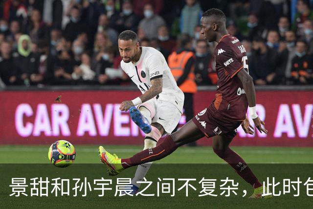 景甜和孙宇晨之间不复杂，此时包贝尔最开心，张继科无辜被带火