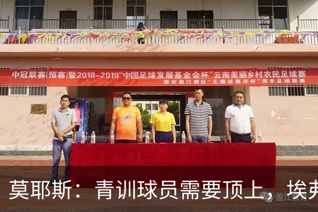 莫耶斯：青训球员需要顶上，埃弗顿正印中锋仅剩巴里