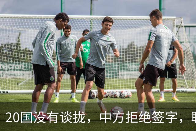 20国没有谈拢，中方拒绝签字，联合公报难产，美财长对华攻势失败