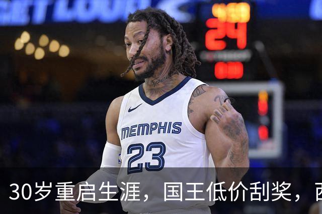 30岁重启生涯，国王低价刮奖，西蒙斯只剩最后一搏